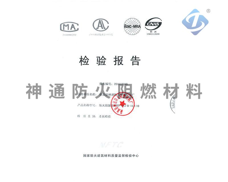 防火卷帘(防烟装置条)